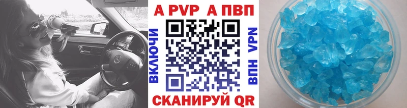 Купить  Арсеньев  Alfa_PVP Соль 