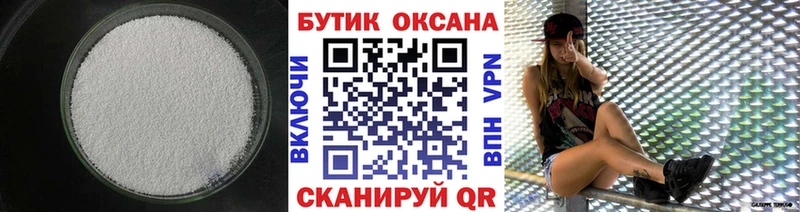 Купить  Арсеньев  Бутират бутандиол 