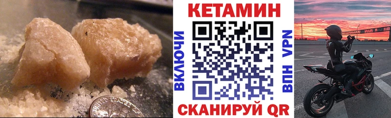 Купить  Арсеньев  Кетамин ketamine 