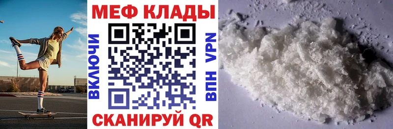 Мефедрон кристаллы  Купить  Арсеньев 