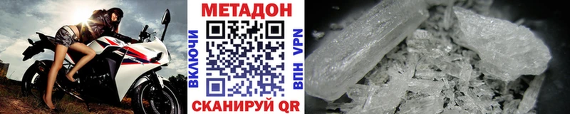 Метадон белоснежный  Купить  Арсеньев 